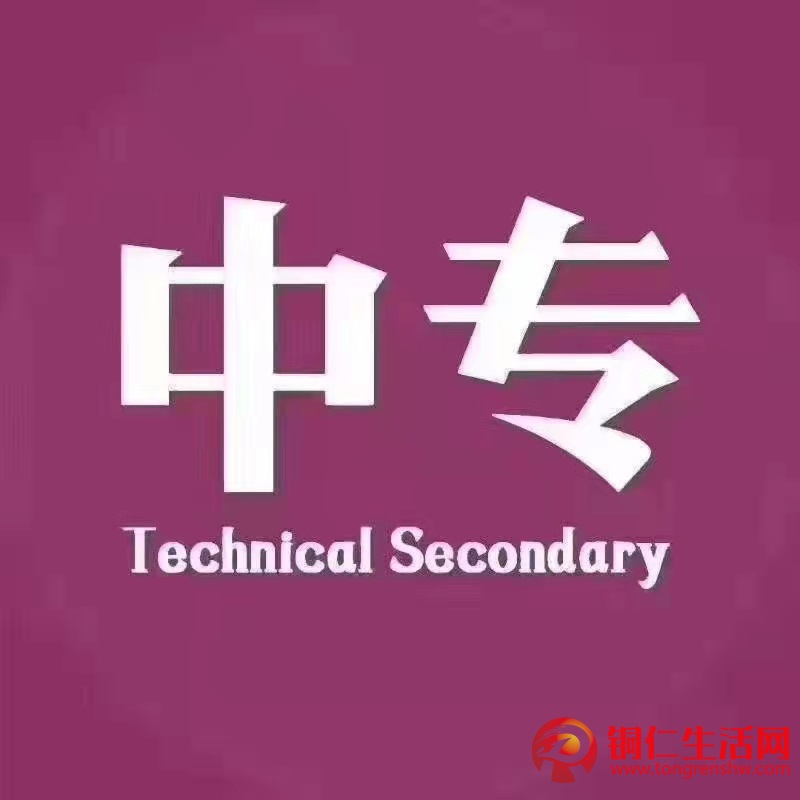 學(xué)歷提升，成教,初中讀中專(zhuān)、高升專(zhuān)、高升本、專(zhuān)升本!